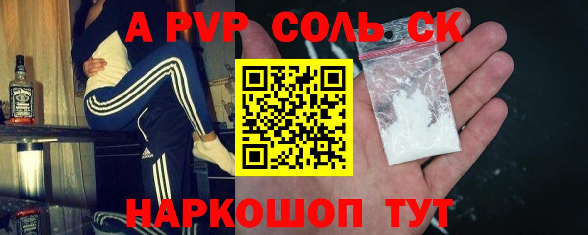 A PVP  APVP мука  Alpha PVP Crystall  Вход с VPN  Alpha-PVP мука  Камышлов 
