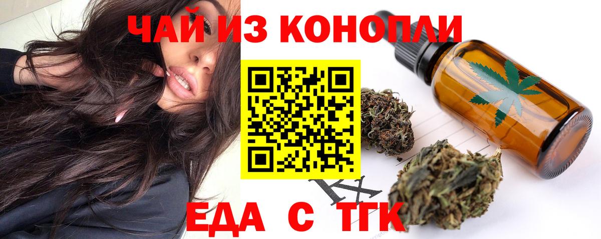 Камышлов  Печенье с ТГК конопля  Вход с VPN 