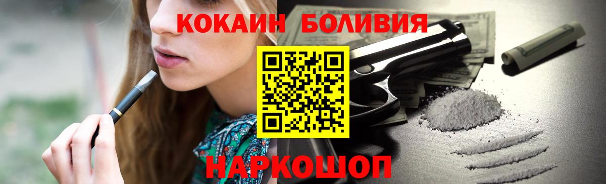 Кокаин Перу  Вход с VPN  Камышлов  COCAIN  Кокаин VHQ 