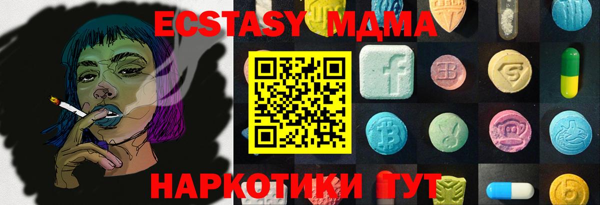 ЭКСТАЗИ ешки  ЭКСТАЗИ  Вход с VPN  Камышлов  Экстази круглые 