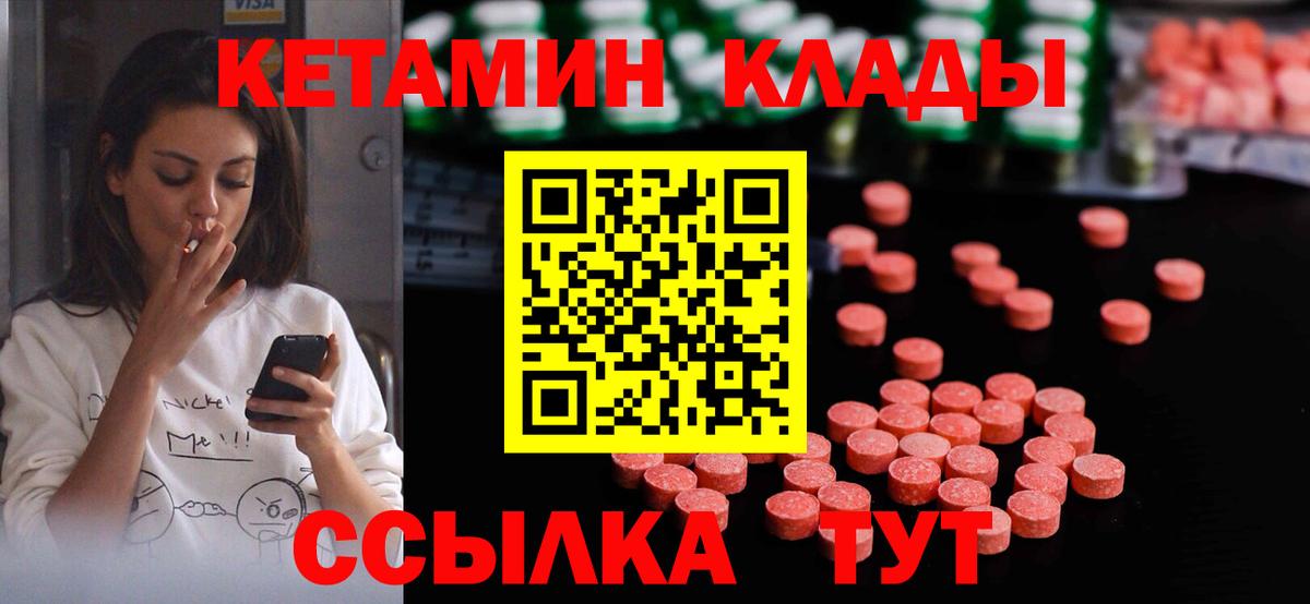 КЕТАМИН ketamine Камышлов