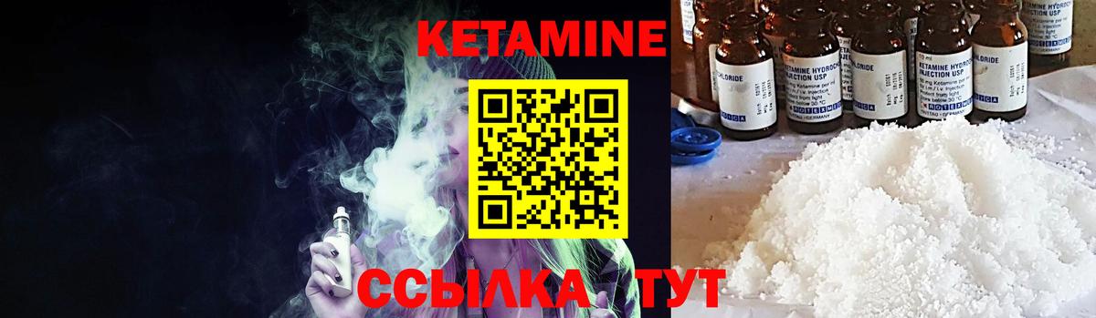 Камышлов  Кетамин ketamine  Вход с VPN 