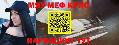 меф Конаково