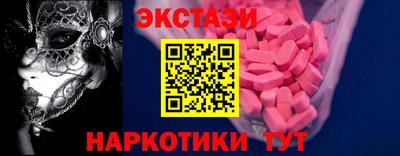 экстази Коммунар
