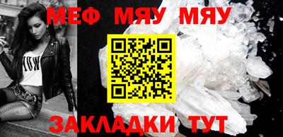 меф Конаково