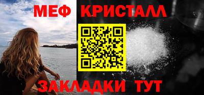 меф Конаково