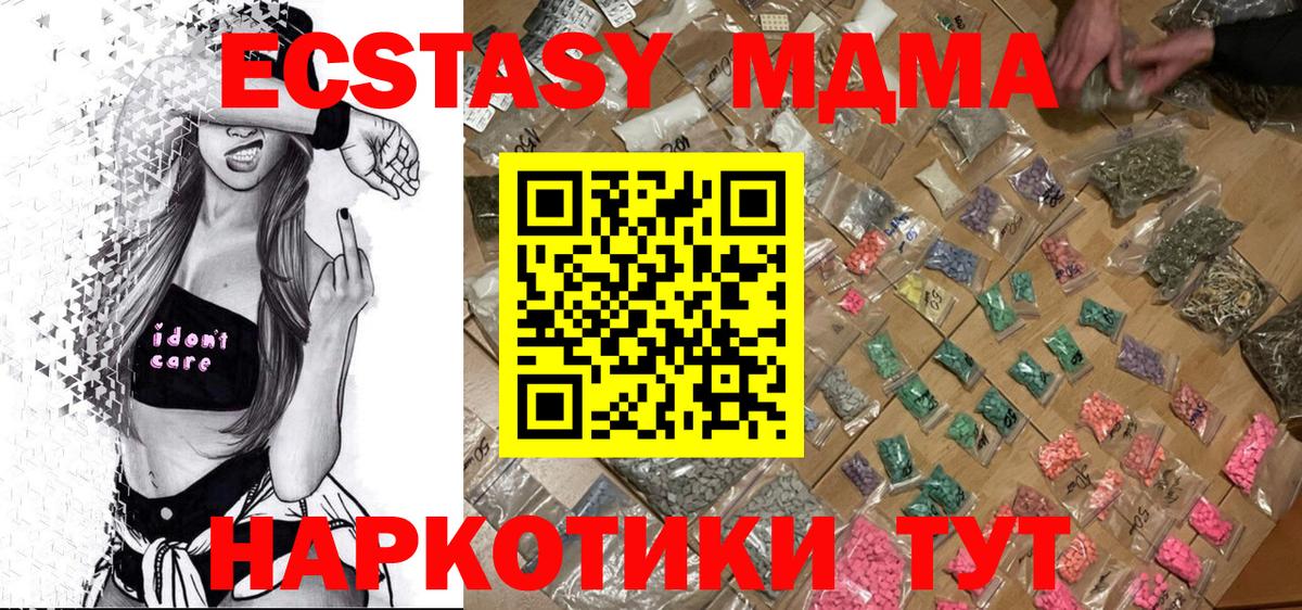 MDMA crystal Камышлов