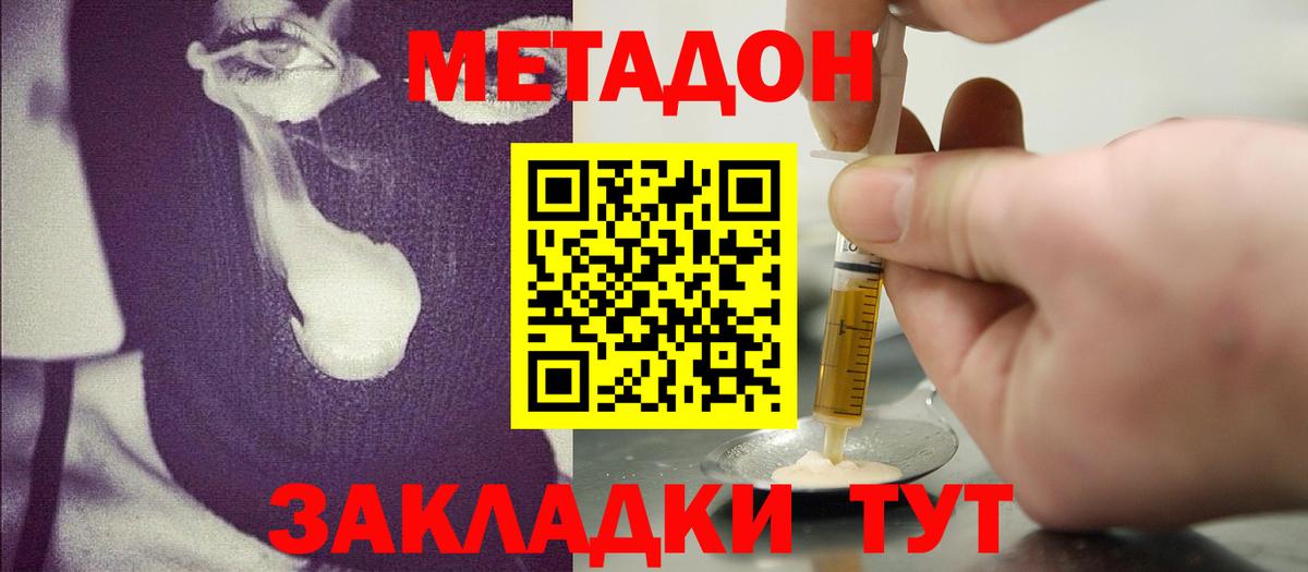 Камышлов  МЕТАДОН VHQ  Метадон methadone  ссылка на мегу   Вход с VPN 