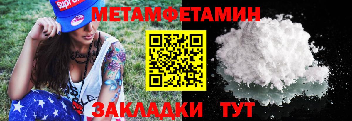 Камышлов  Метамфетамин Methamphetamine  Метамфетамин Methamphetamine  Вход с VPN 