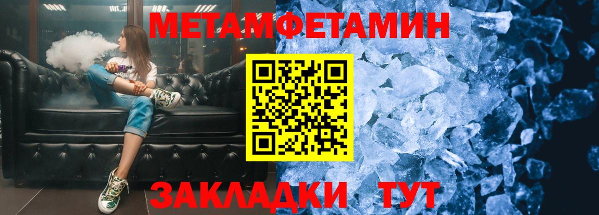 МЕТАМФЕТАМИН витя Камышлов