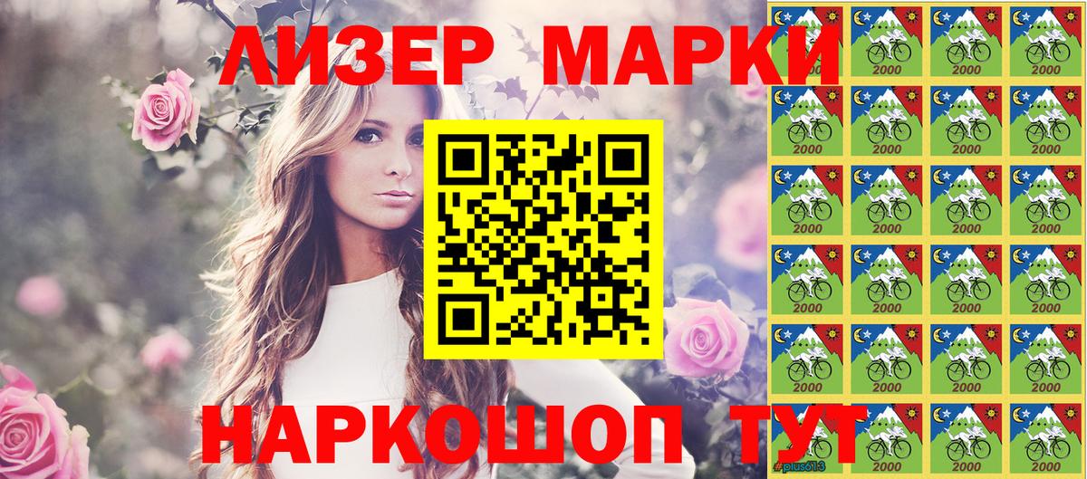 Наркотические марки 1500мкг Камышлов