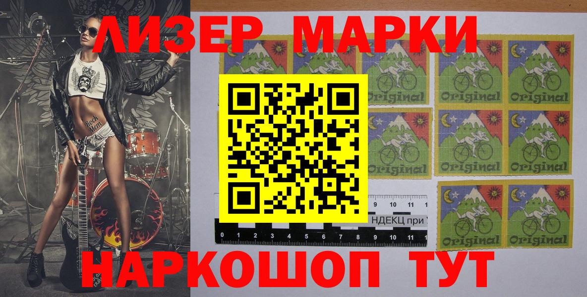Камышлов  Наркотические марки 1,5мг  Наркотические марки  Вход с VPN 