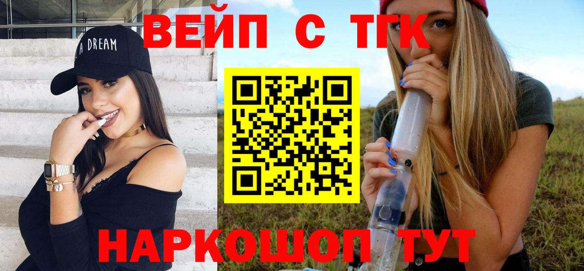 ТГК THC oil  Вход с VPN  Камышлов 